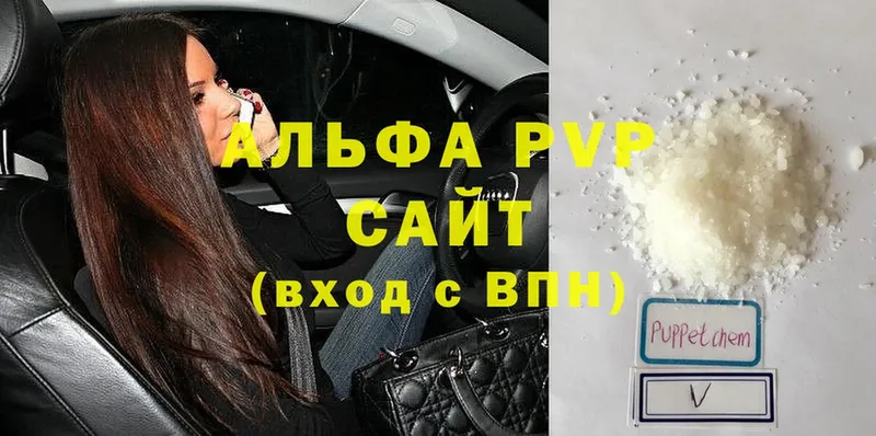 APVP кристаллы  это состав  Болохово 