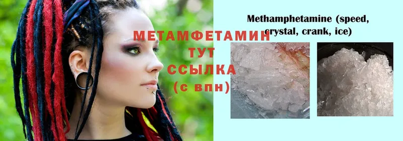 Первитин Methamphetamine Болохово