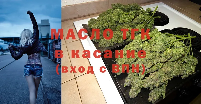 ТГК вейп  Болохово 